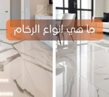 ما هي انواع الرخام